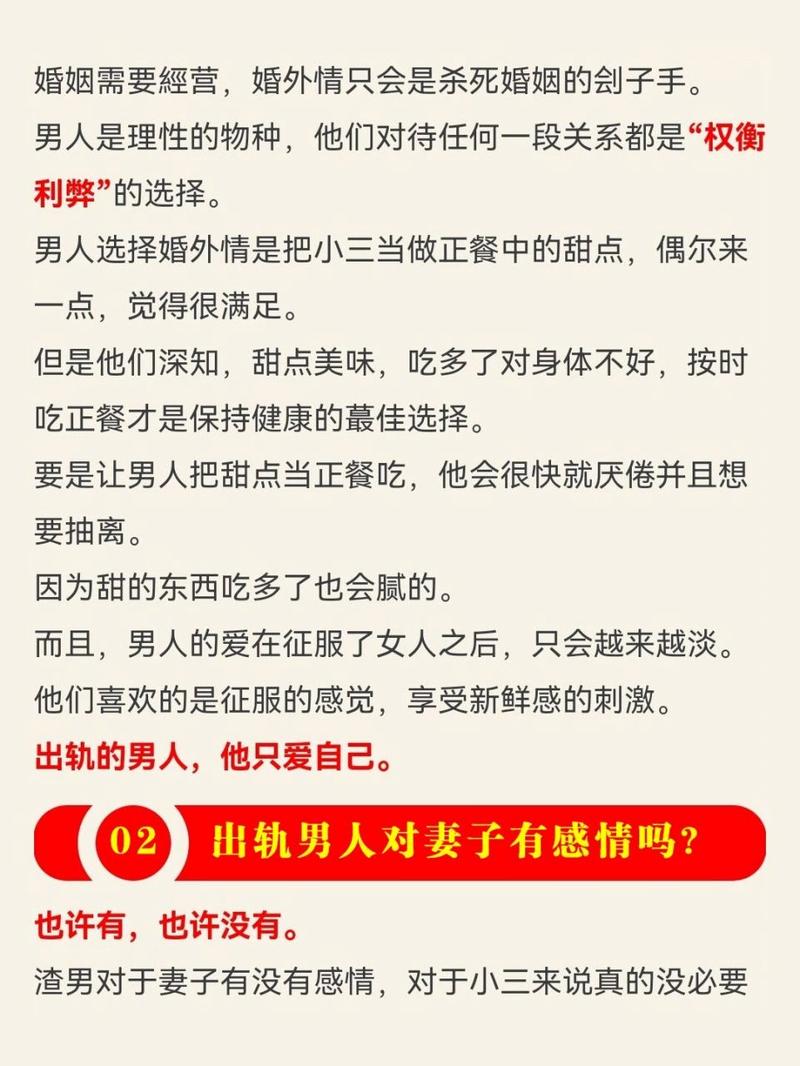 婚外情心理_婚外情心理14堂课_婚外情的心理分析及处理