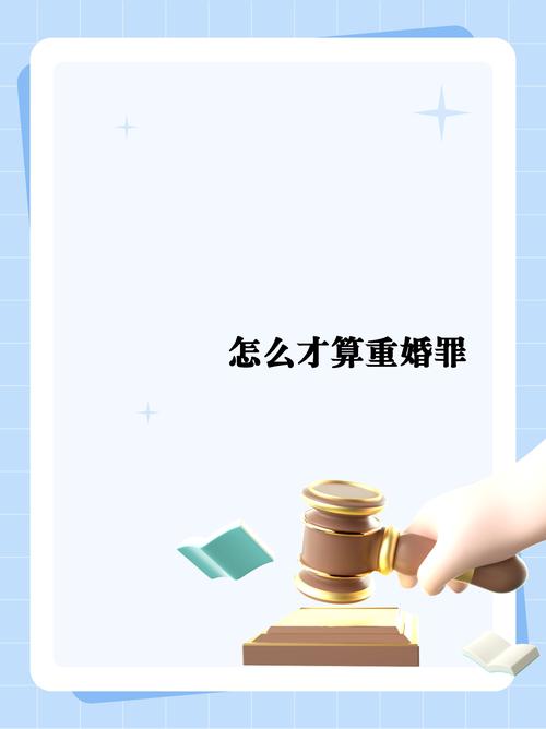 重婚罪调查费用_调查重婚案件花费_如何调查重婚罪