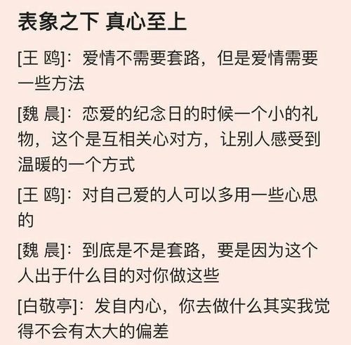 专家谈父母反对的恋爱_怎么谈恋爱_同窗生～人生谈三次恋爱~