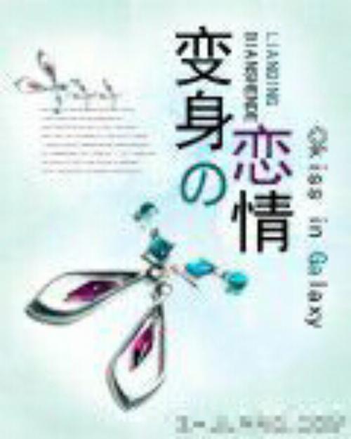 赤裸裸的恋爱体验谈_见不到面的恋爱怎么谈_怎么谈恋爱