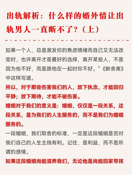 哪种婚外情更难断_哪种婚外情难断有了身体_难解的婚外情