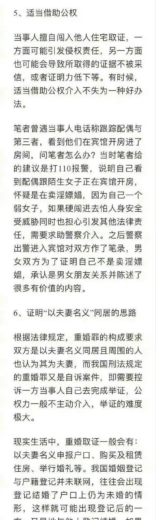 婚外情法律咨询_婚外情法_婚外情法律怎么处理