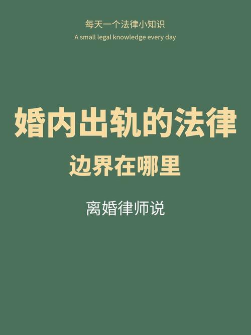 婚外情法律咨询_婚外情法律怎么处理_婚外情法