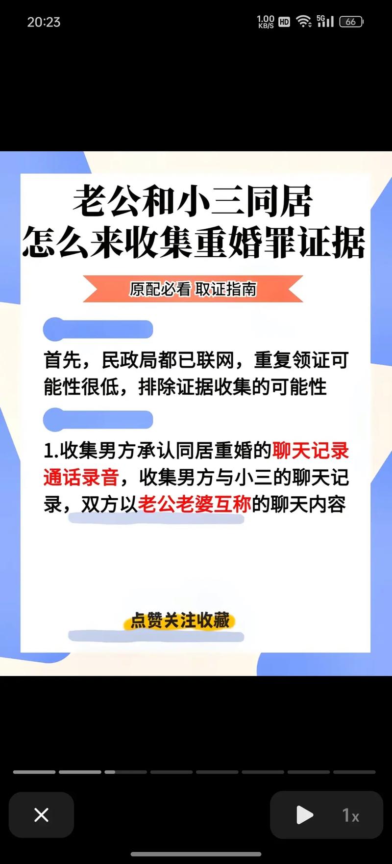 重婚罪怎样取证_重婚罪调查取证_重婚罪取证难