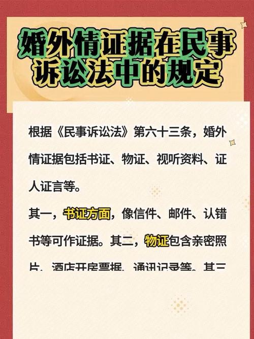 婚外情法律怎么处理_婚外情法律咨询_婚外情法