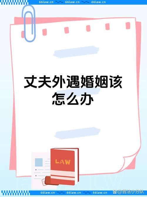 老公婚外情需要原谅吗_老公婚外情要离婚_老公婚外情怎么办