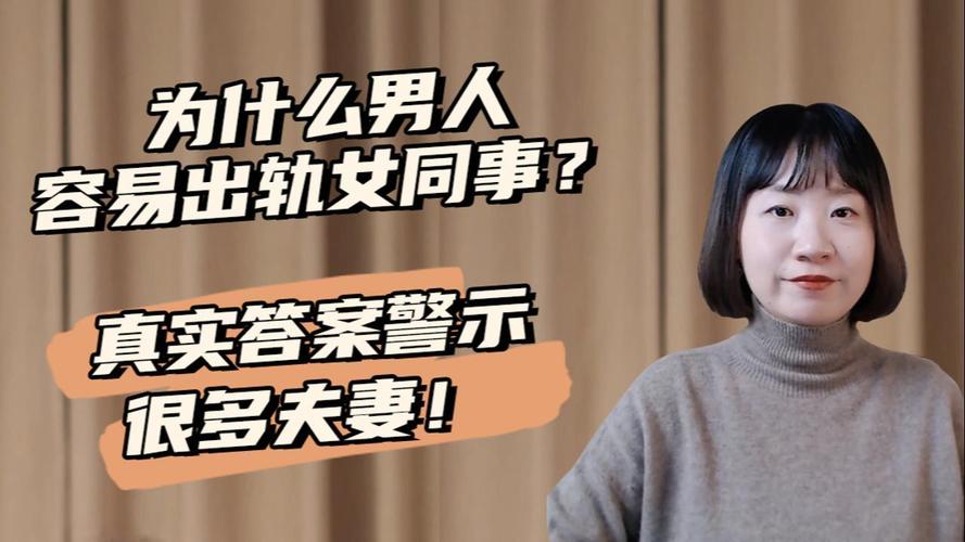 老婆婚外情怎么处理_老婆婚外情_老婆婚外情对老公的影响