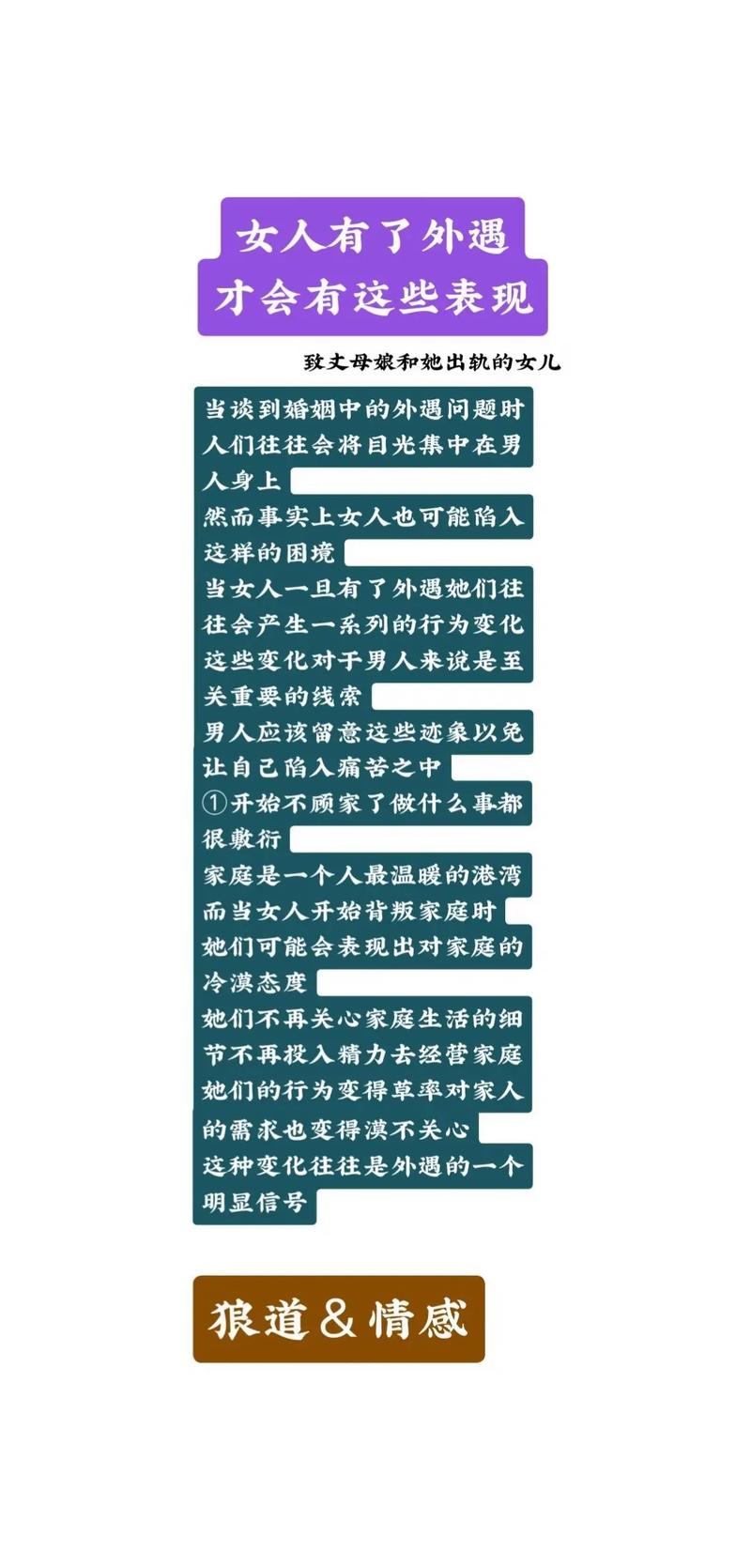 婚外情女人的表现_婚外情的女人真心会有哪些表现_女人有婚外情的表现