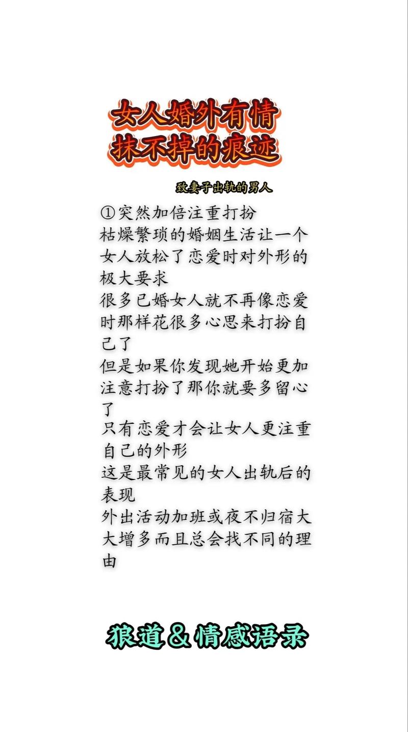 婚外情表现女人有什么特征_婚外情表现女人有哪些_女人有婚外情的表现
