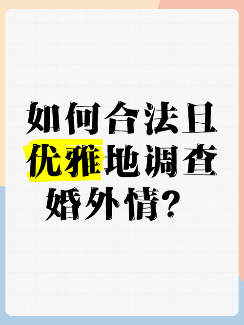 婚外情看透了的女人觉得没意思_婚外情看到原配_如何看婚外情