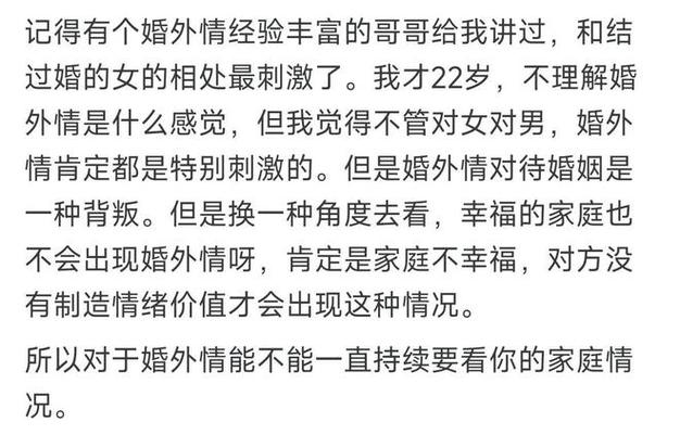 婚外情能维持多久_能维持婚外情的女人_能维持婚外情的星座