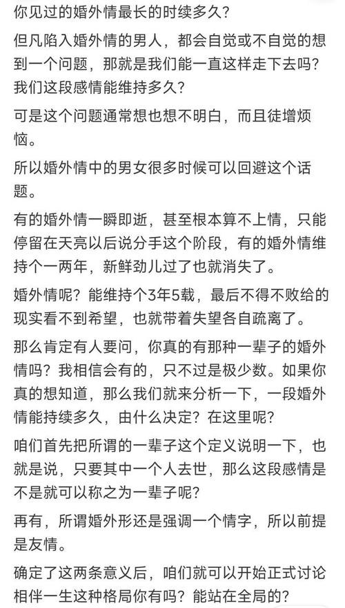 能维持婚外情的星座_婚外情能维持多久_能维持婚外情的女人