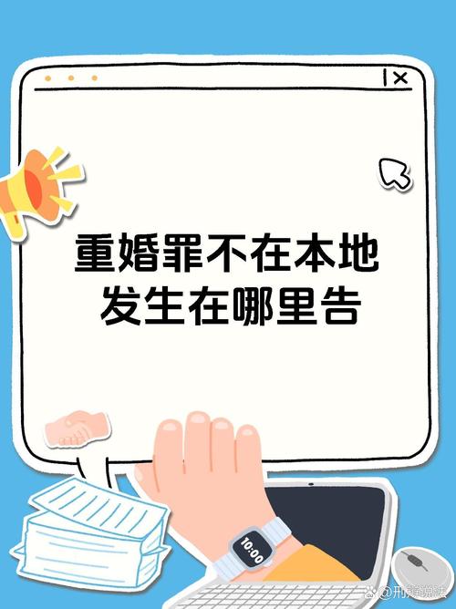 调查员吧关于重婚罪证据_重婚罪调查需要警察介入吗_怎样调查重婚罪