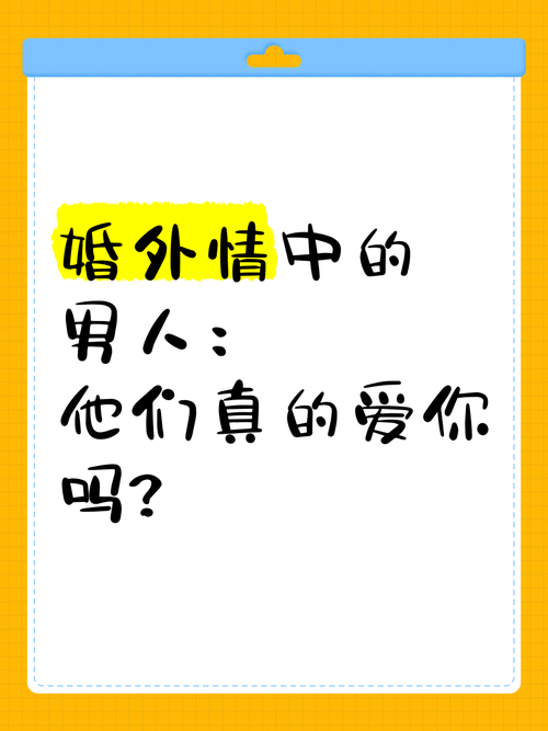婚外情最怕动感情_婚外情最怕的是什么_婚外情害怕