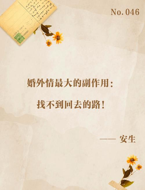 婚外情好吗_婚外情好聚好散的句子_婚外情好处