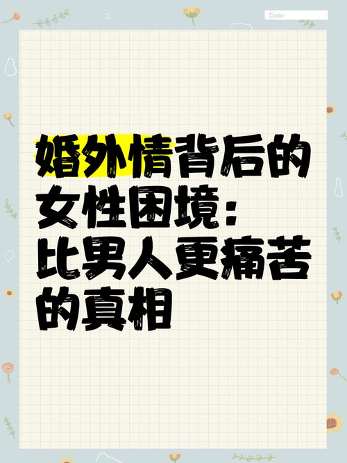 禁忌之恋心理压力_24岁女爱上已婚同事_婚外情异地